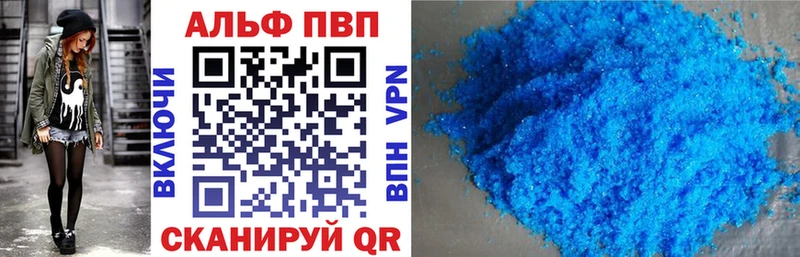 A-PVP Crystall  цены   Геленджик 