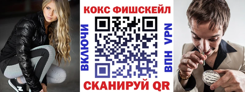 КОКАИН FishScale Геленджик