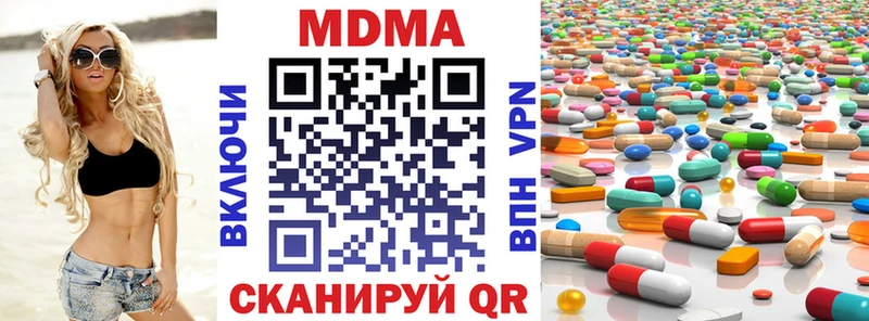 МДМА VHQ  Геленджик 