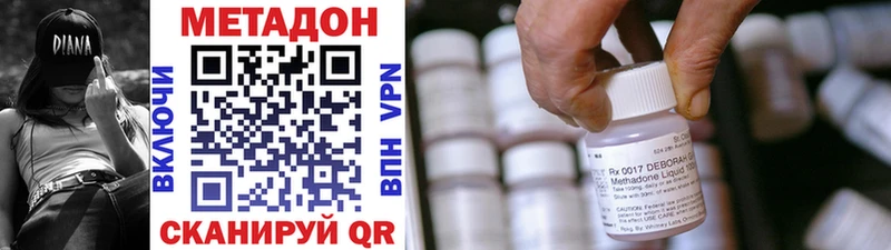 магазин продажи наркотиков  Геленджик  Метадон methadone 