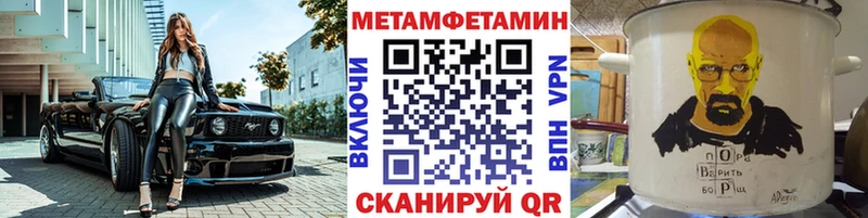 Метамфетамин пудра  Геленджик 